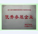 車位鎖廠家**參展企業副本